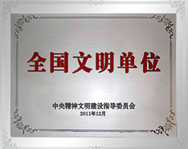 高新技术企业