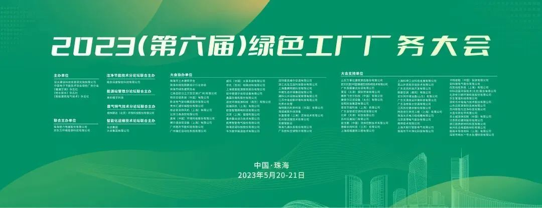b-绿色工厂-图2.png
