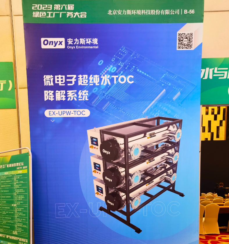 b-绿色工厂-图7.png