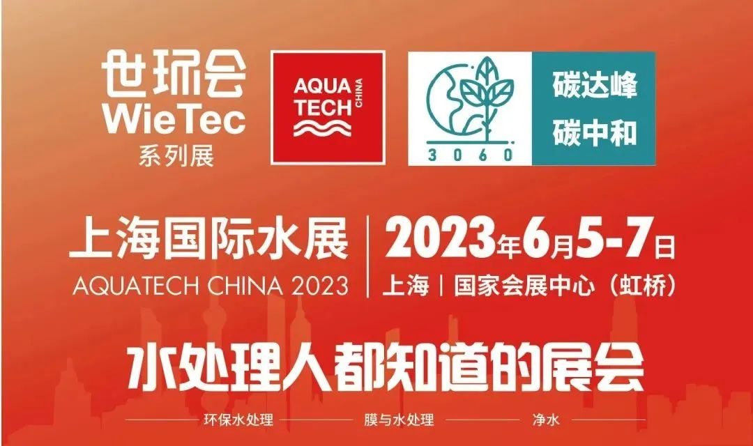 bk-上海水展-图2.png