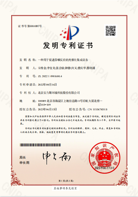 bk-专利-图1.png