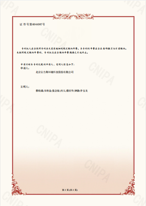 bk-专利-图2.png