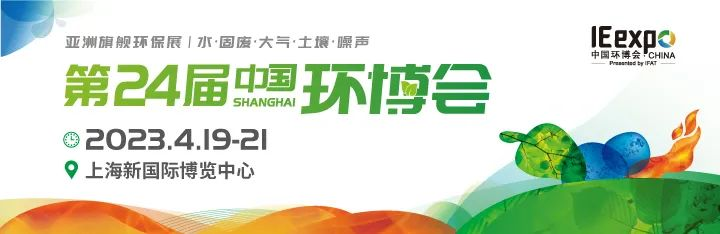 bk-23环博会-图1.png