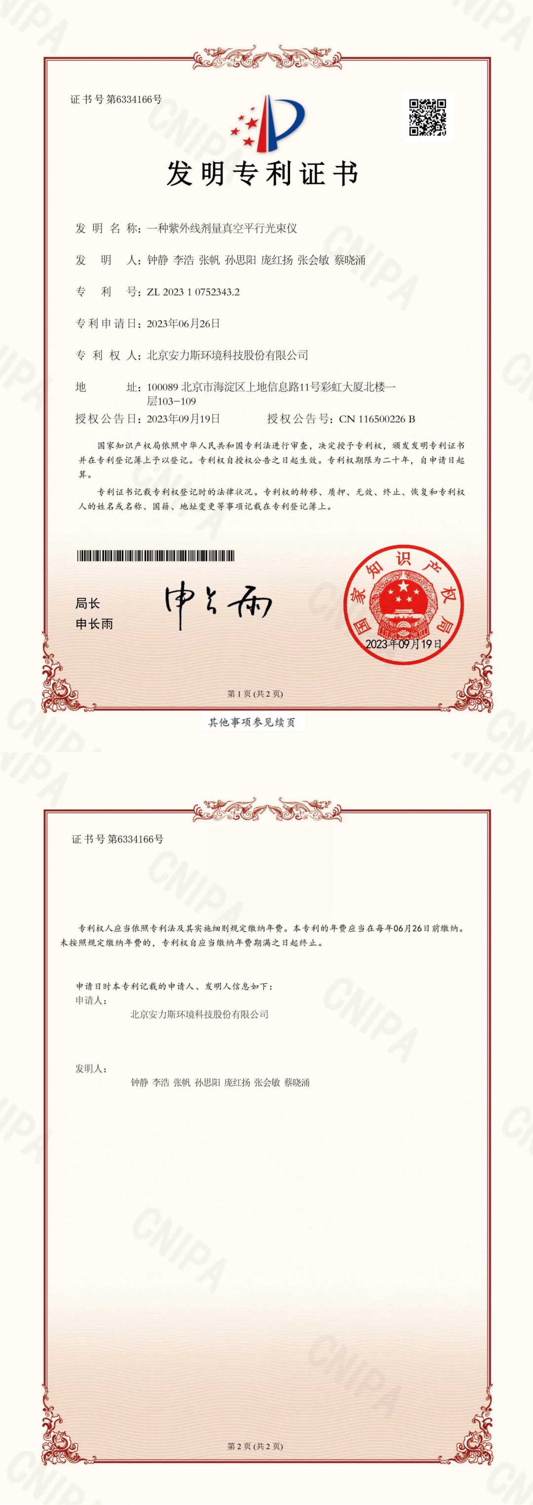 bk-专利2-图1.png
