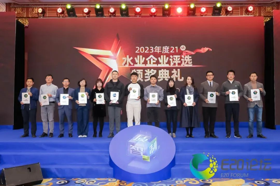 2024水业战略论坛盛大开幕，安力斯喜获供排水装备领域奖项！