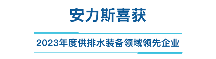 bk-水业论坛-图7.png