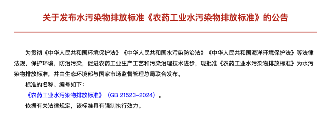 js-农药工业-图1.png
