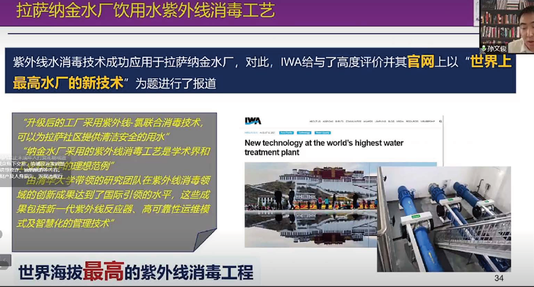拉萨纳金自来水厂3.png