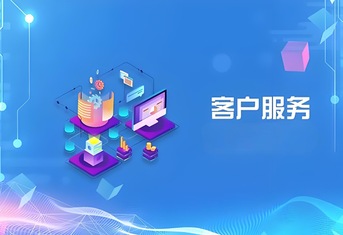 系统支持