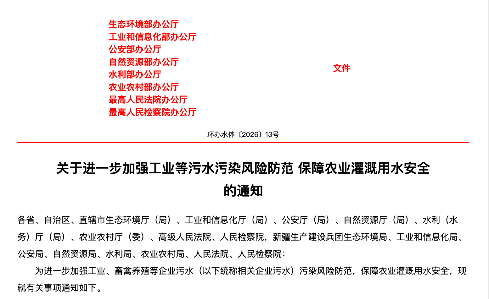 农业灌溉2.png 农业灌溉2.png