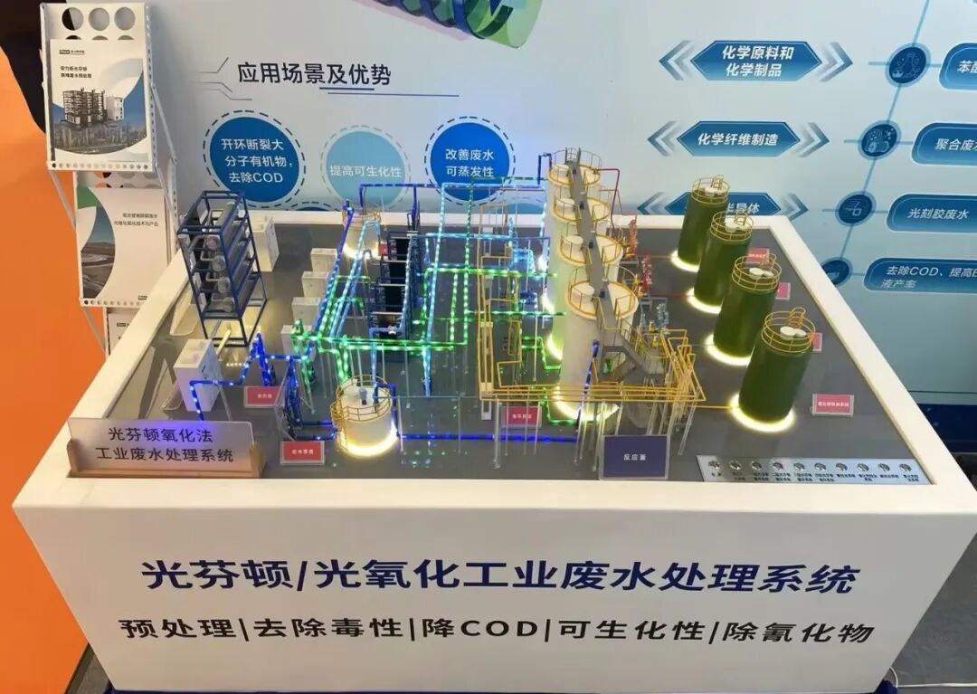 化工展3.jpg 化工展3.jpg